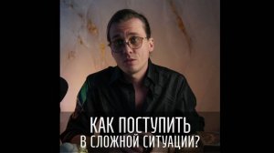 Как поступить в сложной ситуации, разбираем на картах ТАРО.