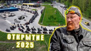 Открытие мото сезона 2025 Renegades MC г. Березовский