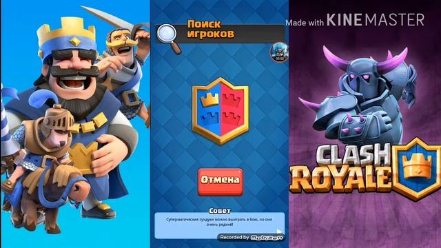 Clash royale–серия #3 клановый сундук 10/10 смотреть онлайн