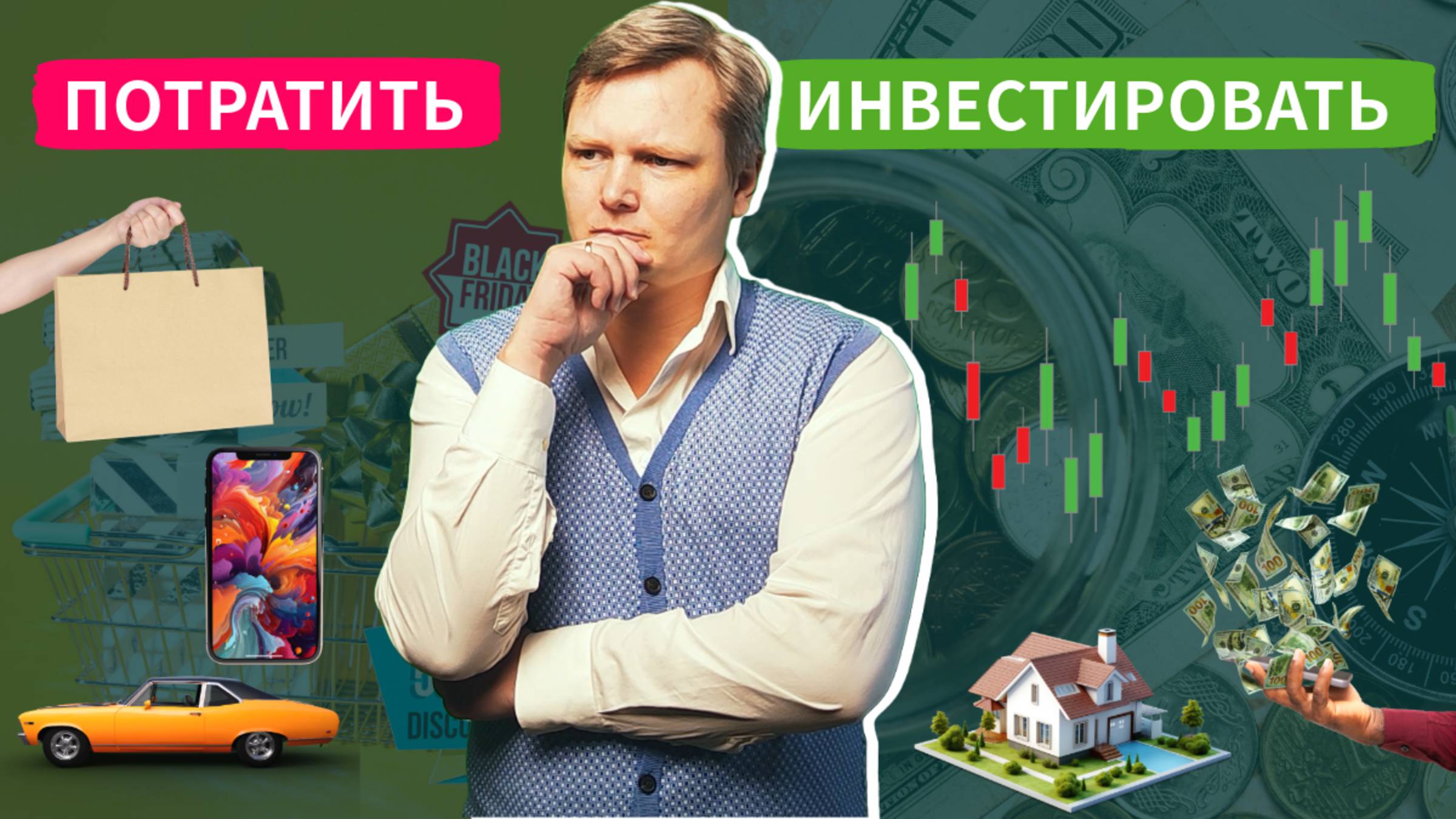 Куда вложить первые деньги, чтобы не пожалеть? Пошаговая инструкция для новичков