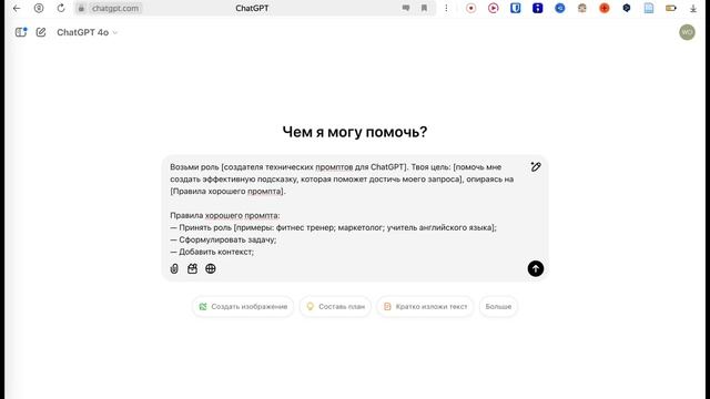 38 СКРЫТЫХ ВОЗМОЖНОСТЕЙ ChatGPT, которые нужно знать