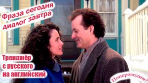 Разговорный английский язык за 6 с небольшим минут