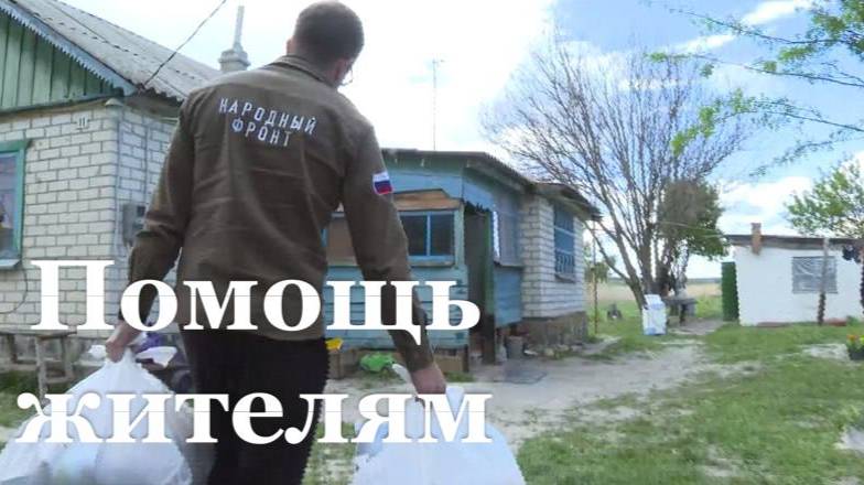 Волонтёры НФ доставили помощь многодетной семье в Баранниковке