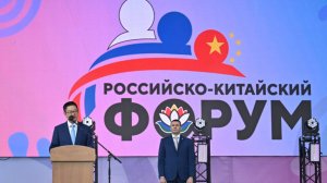 Третий день встреч: Москва и Пекин расширяют экономическое сотрудничество