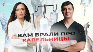 Вызывает ли Оземпик Рак// Подземная лаборатория: исследования и открытия в медицине