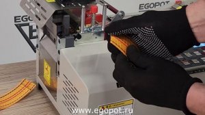 Машина для нарезания ленты и липучки