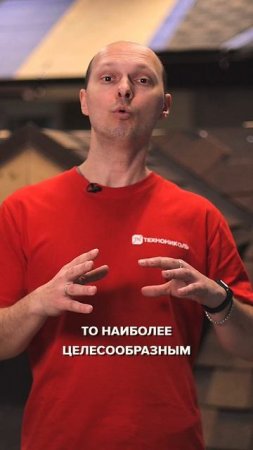 Крыша с гибкой черепицей дорого?!