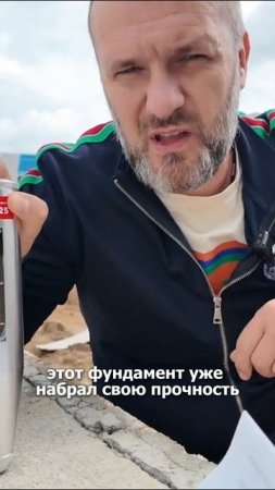 #прорабмихаил Какой использовать бетон? Когда приступать к строительству? А вы проверяли свой фундам