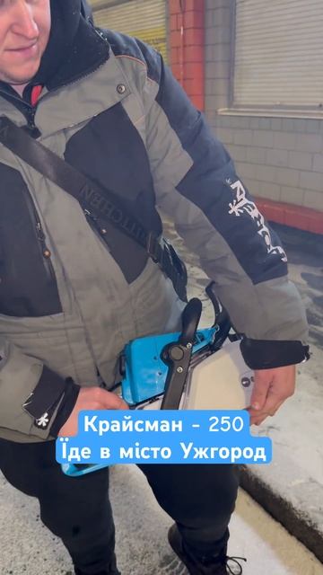 Крайсман 250 заводимо перед відправкою #бензопила #елек смотреть онлайн