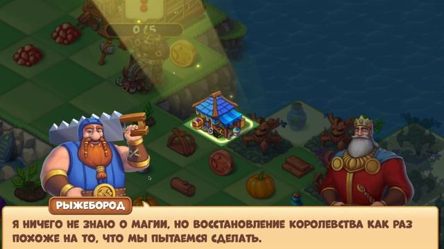 КОРОЛЕВСТВО открыл Мега сундук 3 Серия смотреть онлайн