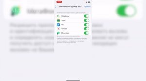 Настраиваем айфон, защищаемся от звонков мошенников...