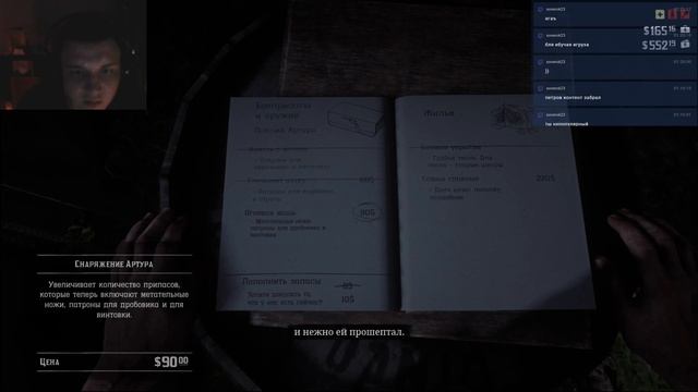 Red Dead Redemption 2 Глава 3 + Игра престолов смотреть онлайн