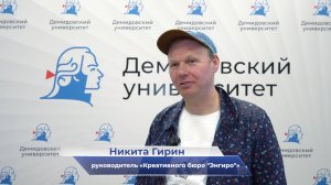 Никита Гирин – о новой программе обучения на историческом факультете ЯрГУ