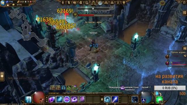 Drakensang Online МАГ 55 фарм кальки для аки