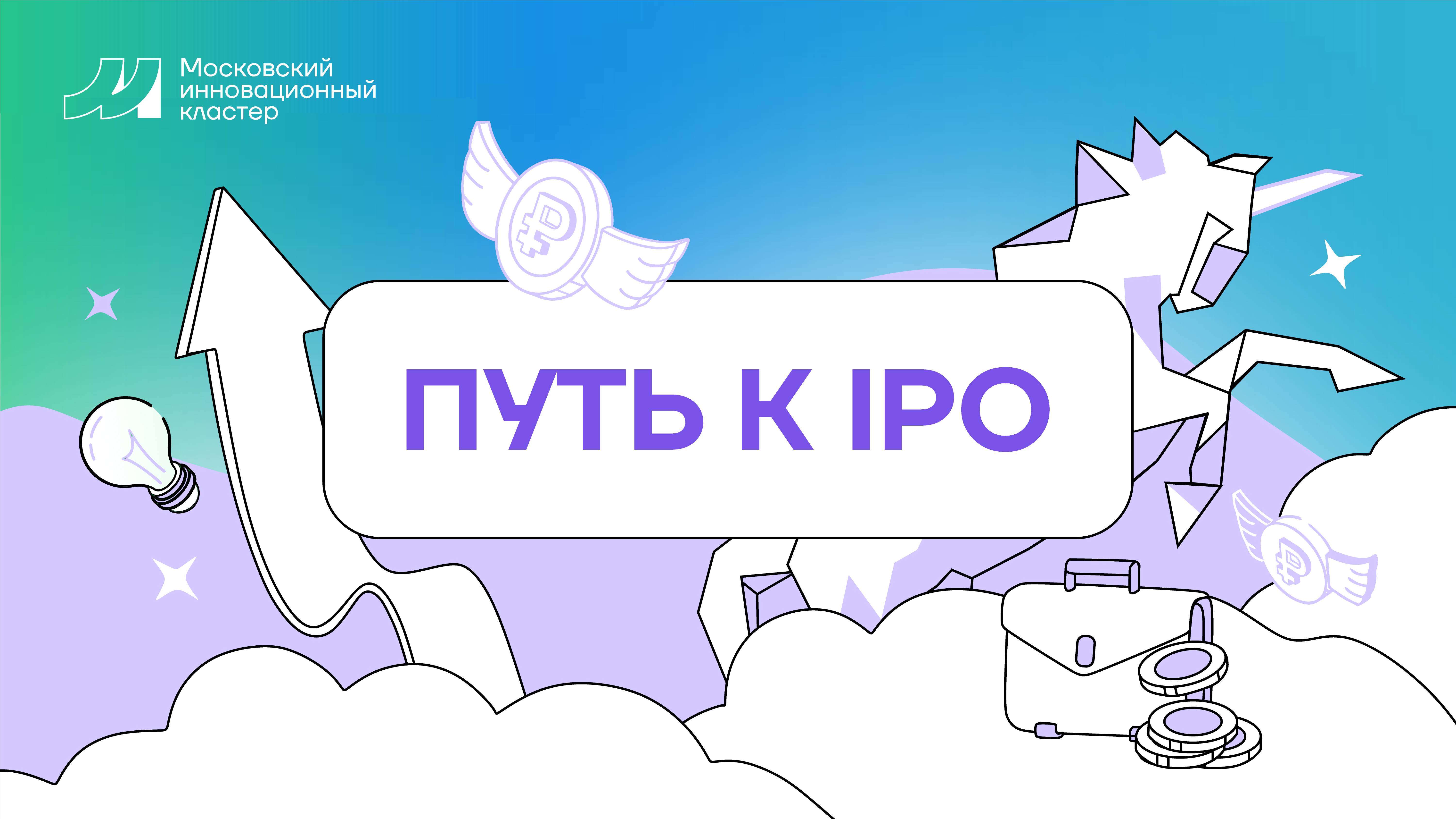 Лекция 14. Жизнь после IPO смотреть онлайн