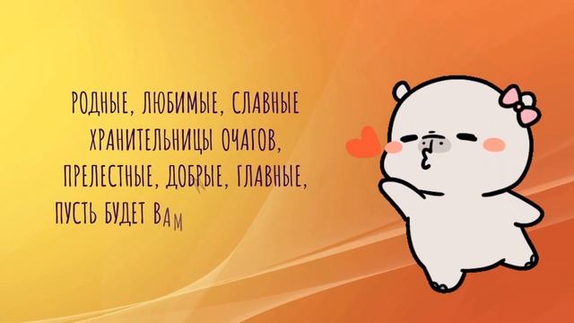 🎉🌷Красивые поздравления с 8 Марта🌷🎉