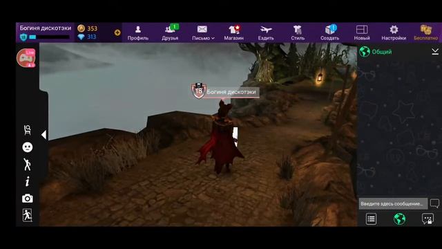 Осенний стрим с Богиней 🍁🍂 (Код друга: QXX-PD7) смотреть онлайн