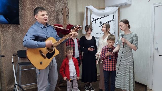 Прославление: "Пастырь добрый ищет бедную овцу"/ Семья Петровых 18.05.2025