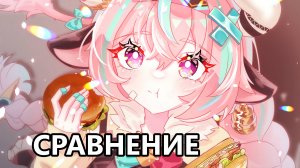 Сравнение Варесы (Genshin Impact)
