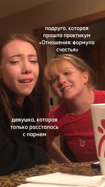 Как пережить расставание. shotrs