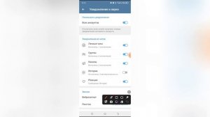 Почему нет звука в Телеграмме?