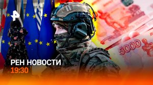 Подвиг бойца: выживал месяц под танком / Разрыв США и ЕС / Мошенничество с авто / ГЛАВНОЕ ЗА ДЕНЬ