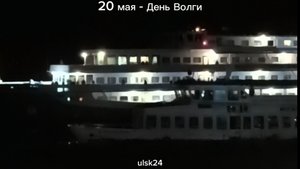 Сегодня День реки Волги. 20 мая 2025. Ульяновск, Речной порт, вокзал. Теплоход Владимир Маяковский