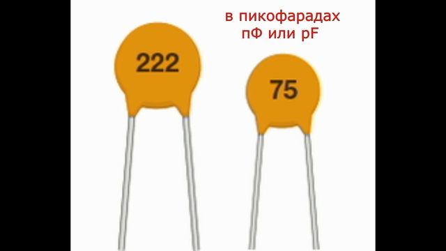Конденсаторы.  Что такое  uF смотреть онлайн
