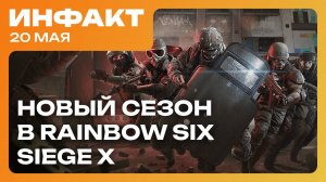 Следующая игра Кодзимы, 10 лет «Ведьмаку 3», слухи об Injustice 3, новый сезон в Siege X…
