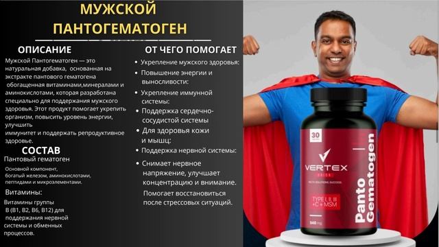 ПРЕЗЕНТАЦИЯ😉 VERTEX UNION МАРКЕТИНГ ПЛАН🔥 ПРОДУКЦИЯ✅ смотреть онлайн
