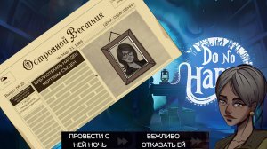 Муки выбора ► Прохождение игры Do no Harm #6