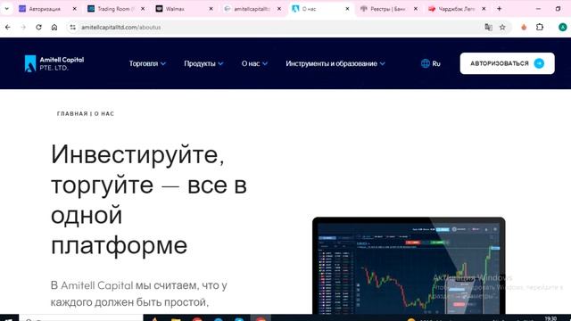 Amitellcapitalltd.com (Amitell capital Pte ltd, Amitel capital) отзывы - РАЗВОД. Выв смотреть онлайн