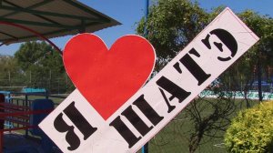 Презентация детского санатория "Шахтинский текстильщик" (Шатэ Сэл) от туроператора "Дорогами Добра"