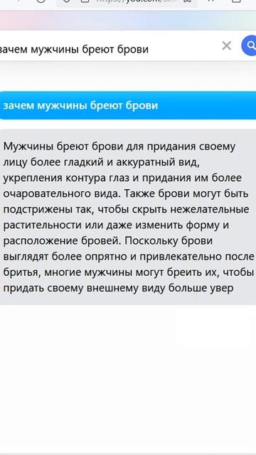 зачем мужчины бреют брови смотреть онлайн
