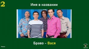 новогодний музыкальный (и не только) квиз/советские пе