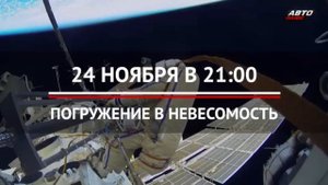 Программа передач, реклама и анонсы (Автоплюс, 20.11.2024)