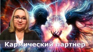 Какие договора подписывают наши Души до воплощения и можно ли их закрыть?  Юлия Харитонова+