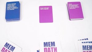 Правила настольной игры «Мем-пати»