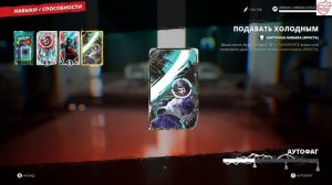 Dead Island 2 SV все карточки навыков способности