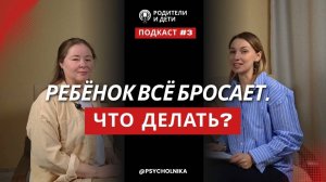 Как научить ребёнка ставить цели — и не бросать на полпути