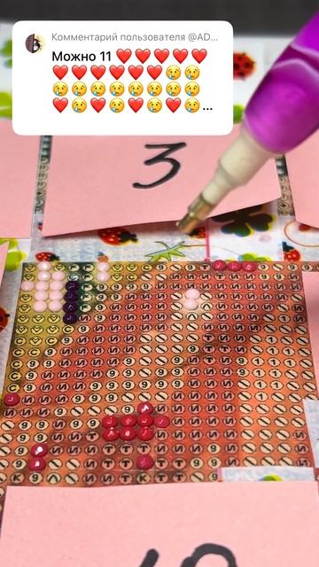 №11// Пишите ваши номерки♥ #dimondpainting #асмр #алмазнаямоза смотреть онлайн