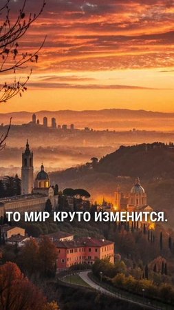 Тогда мир круто изменится