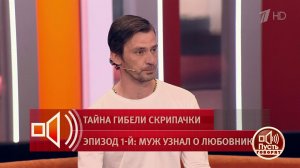 "Незадолго до своей смерти она приезжала ко мне". Экс-муж погибшей скрипачки рассказал об отношен...