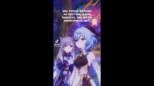 Приколы Геншин 10