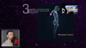 КОСИЦА НАМЕРЕНИЯ: ВСЁ О МОЩНЕЙШЕЙ ТЕХНИКЕ ПРИТЯЖЕНИЯ ?
