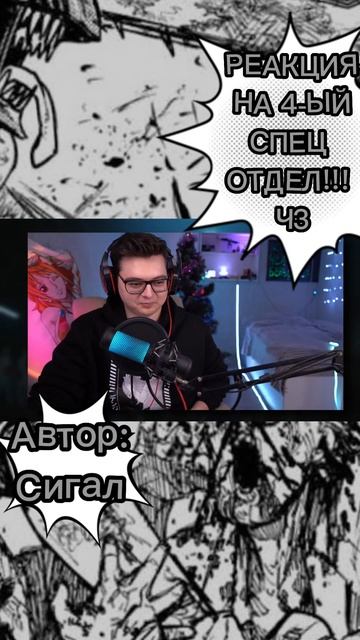 ЧЕЛОВЕК БЕНЗОПИЛА 11 СЕРИЯ !!! РЕАКЦИЯ НА 4 СПЕЦ ОТДЕЛ !!! смотреть онлайн