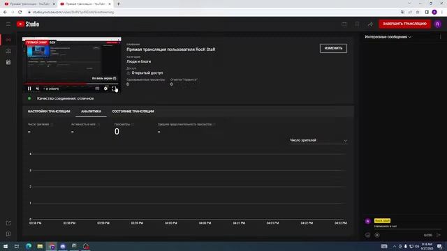Прямая трансляция пользователя RocK StaR смотреть онлайн