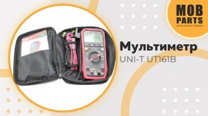 Мультиметр UNI-T UT161B