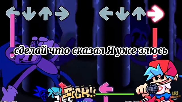 искажённый Sonic на русском