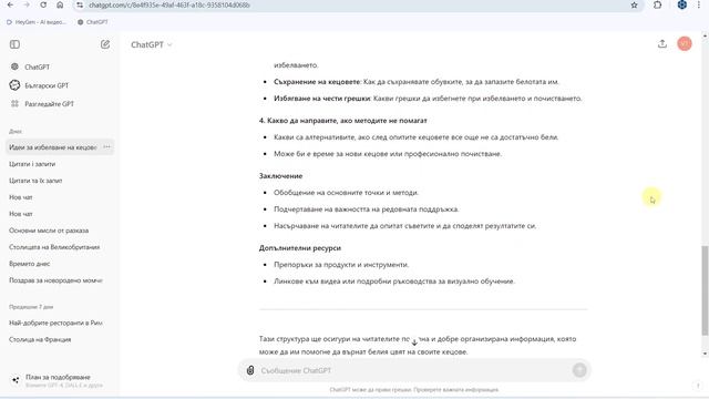 Урок 4 Кои са основните правила за писане на ефективни